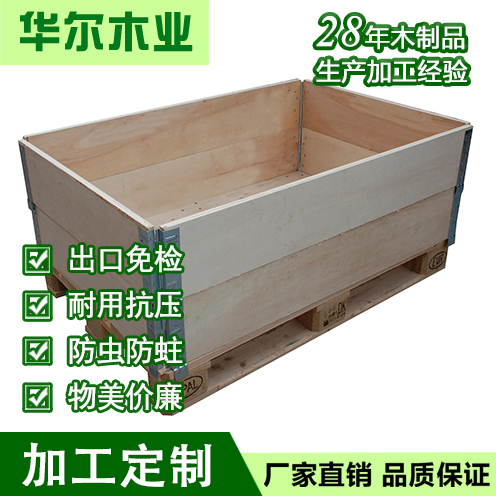 环保木箱